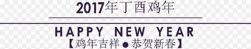 2017年日历素材