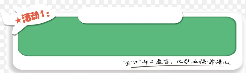 文字边框