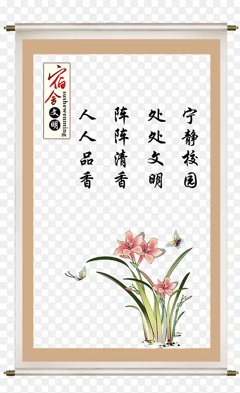 宿舍文明宁静校园