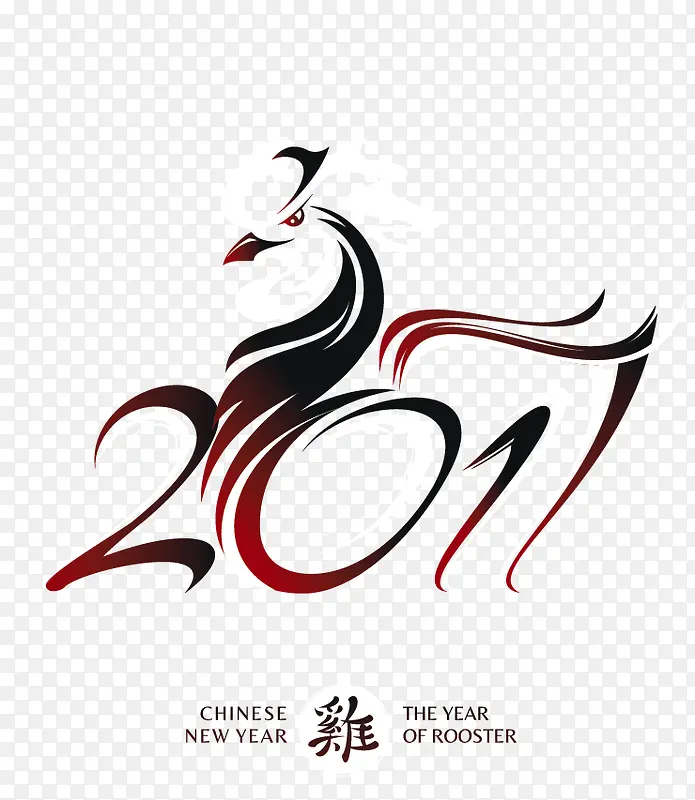 矢量2017艺术字