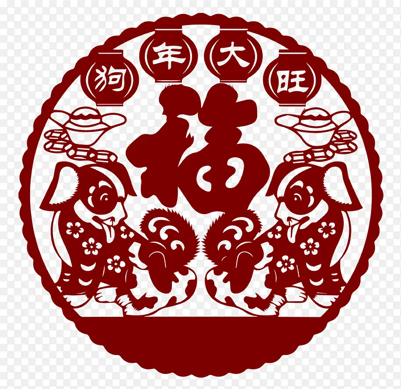 狗年大旺福剪纸风PNG图片素材下载_图片编号ywwnwegx-免抠素材网