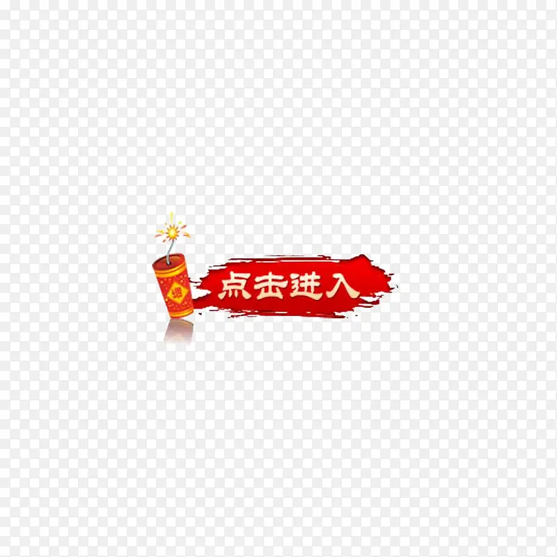 点击进图标题