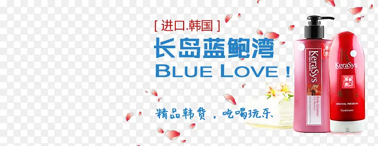 长岛蓝鲍湾洗发露