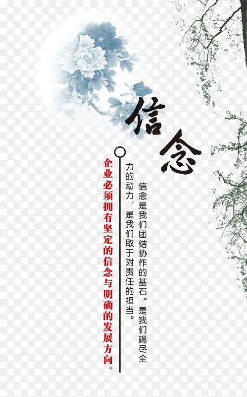 信念PNG图片素材下载_图片编号yglkeokm-免抠素材网