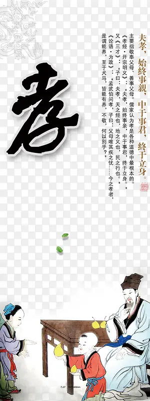 孝PNG图片素材下载_图片编号yrmrvkne-免抠素材网