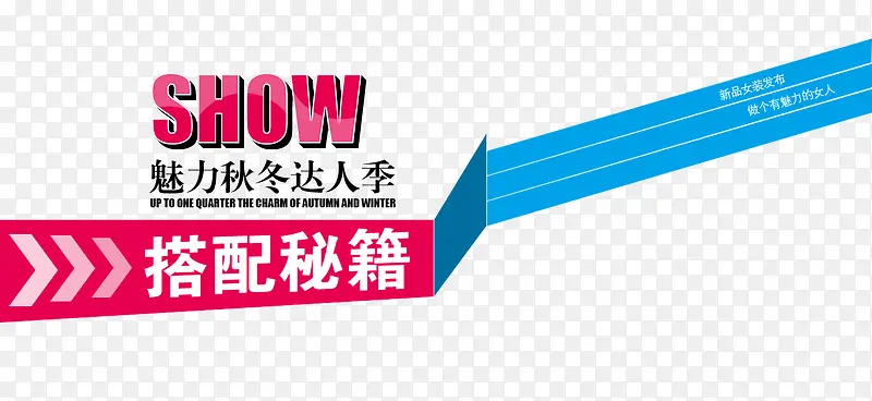 搭配秘籍