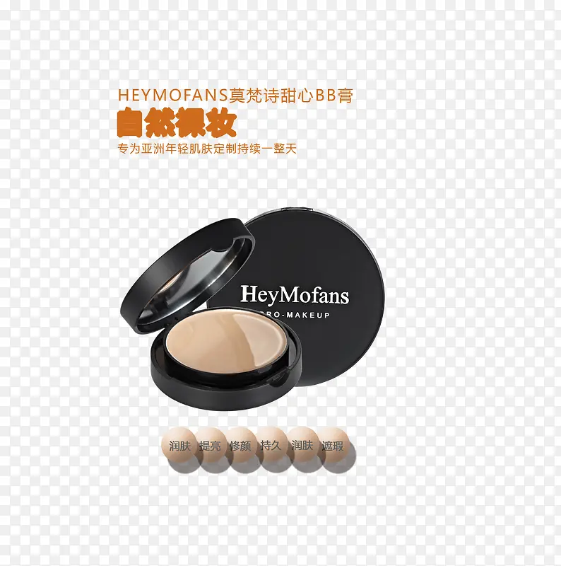 莫梵诗甜心BB霜