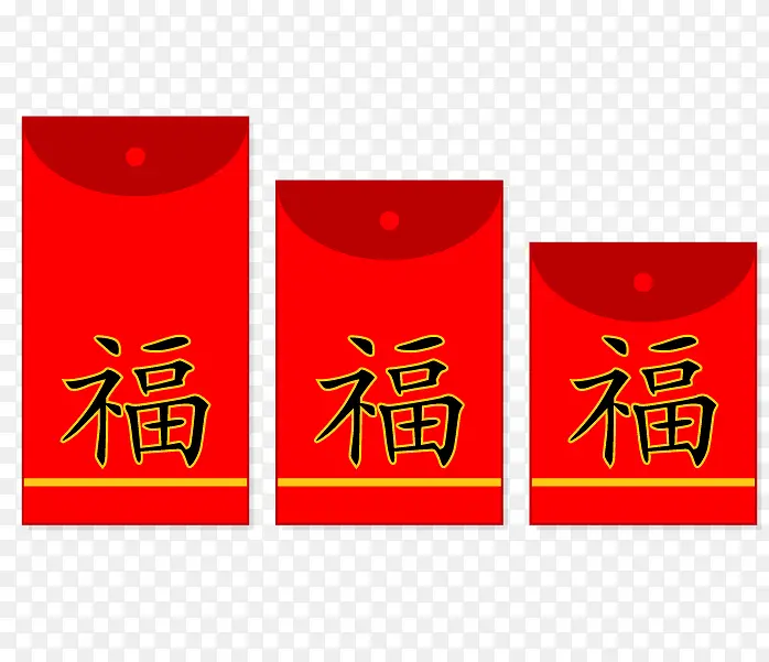 矢量红包红色福字