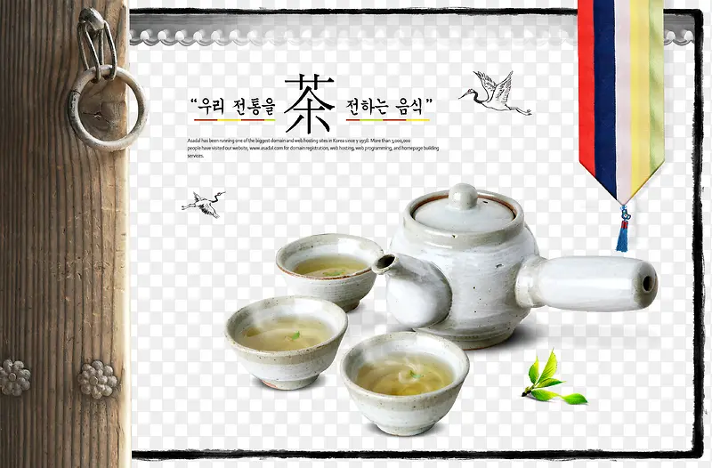 韩国茶艺