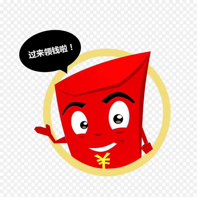过来领钱啦