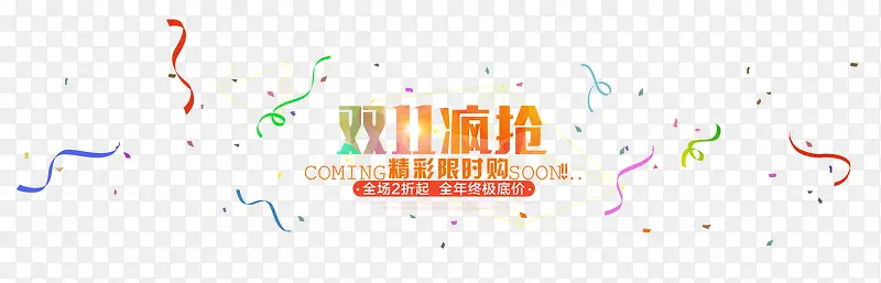 彩色漂浮元素