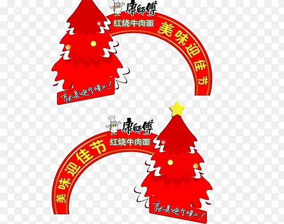 康师傅活动素材广告免抠