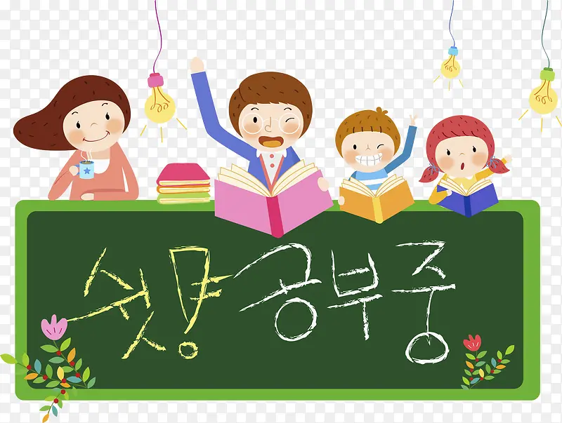 读书的孩子