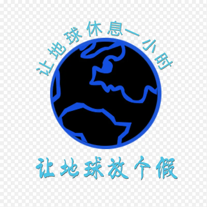 卡通蓝色环保熄灯一小时