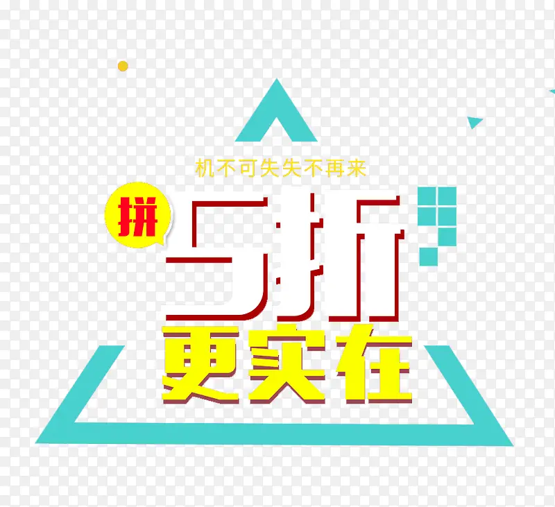 双11五折优惠