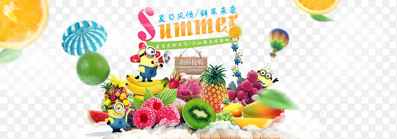 水果banner