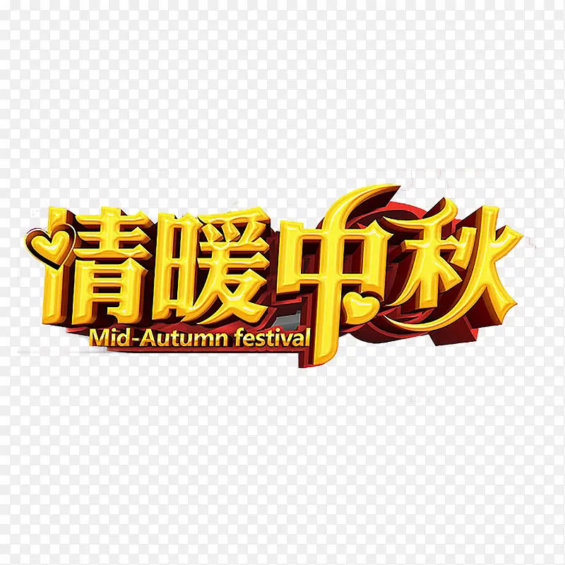 艺术字
