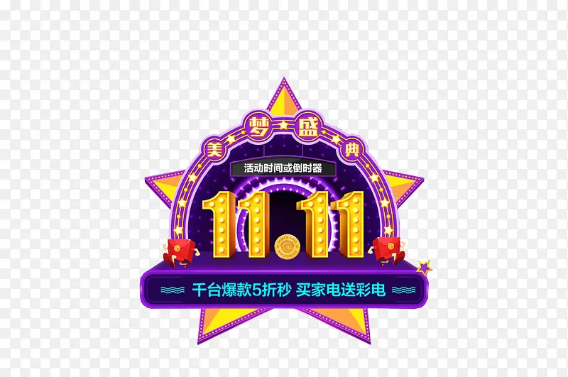 数码家电标签