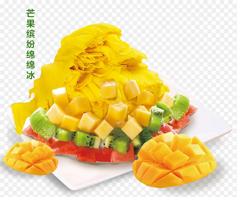 矢量芒果绵绵冰