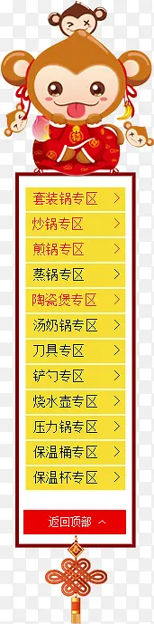 手绘卡通猴子标签