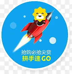 蓝色圆形拼手速设计