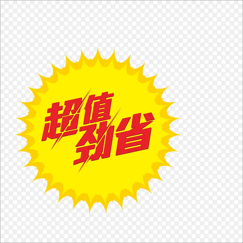 标价