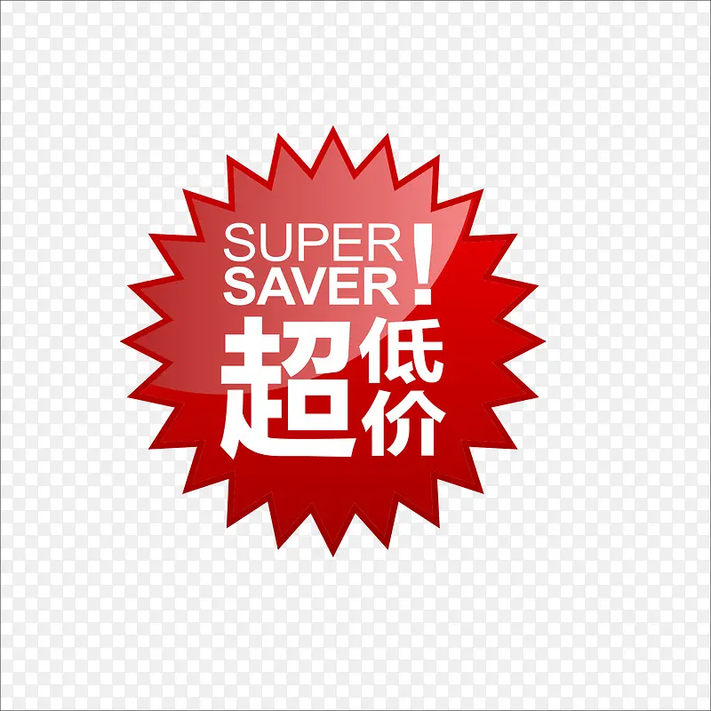标价