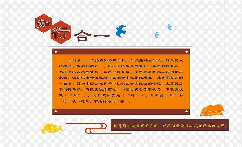 校园异形墙