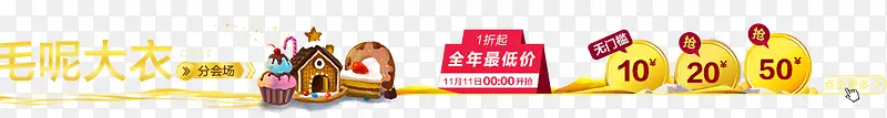 毛呢大衣促销标签