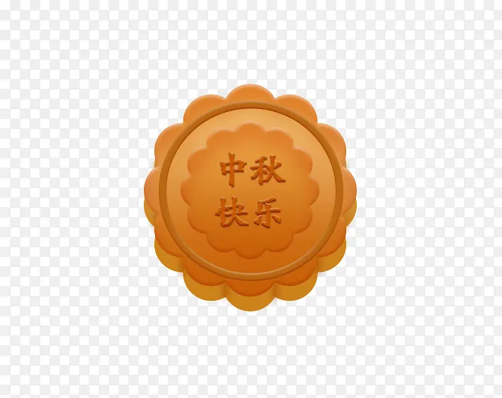 月饼素材