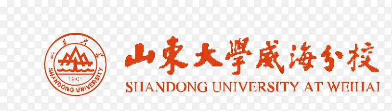 山东大学威海分校logo