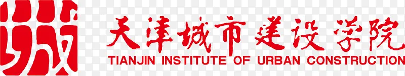 天津城市建设学院logo