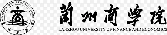 兰州商学院学logo