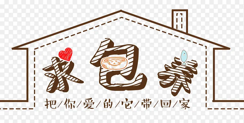 包养宠物