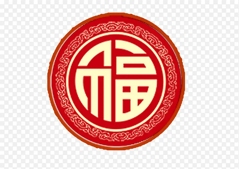圆形中国风福字素材免抠PNG图片素材下载_图片编号ykpwwgod-免抠素材网