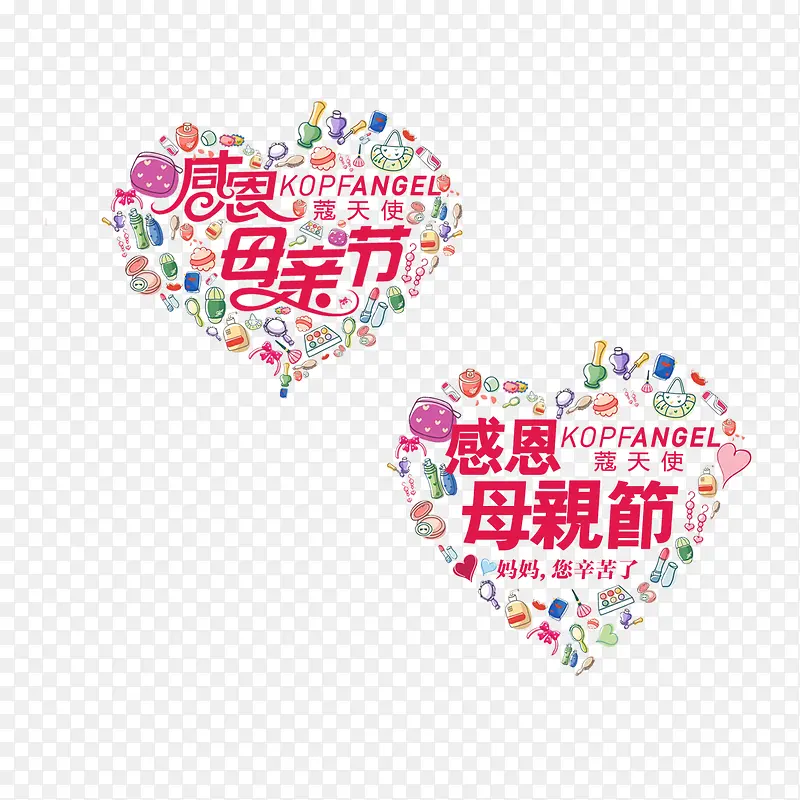 红色现代艺术字体