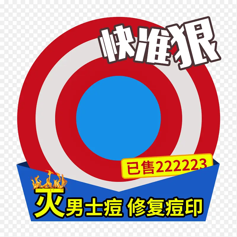 快准狠免费图片PNG图片素材下载_图片编号ykpwdvmz-免抠素材网