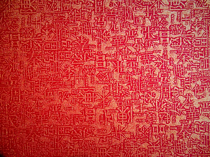 中国风文字背景高清