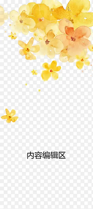 手绘黄色鲜花展架模板