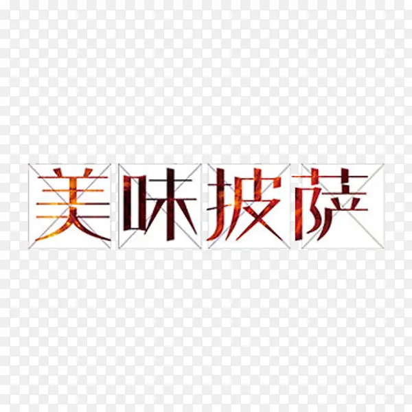 彩色字体