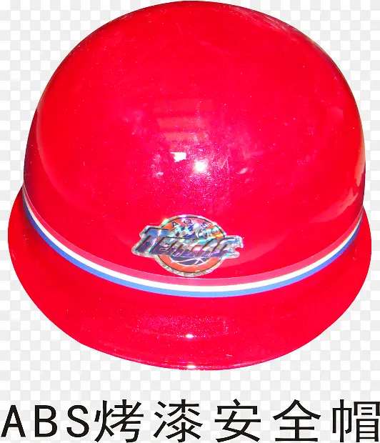 红色烤漆安全帽