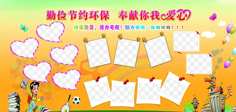 小学文化墙