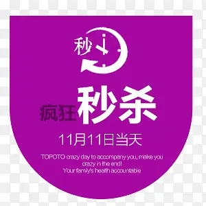 促销的吊旗