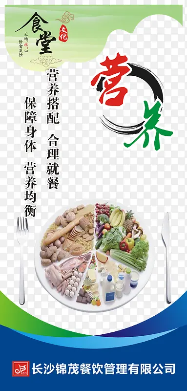 学校食堂标语