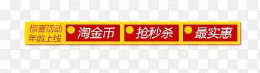 淘金币