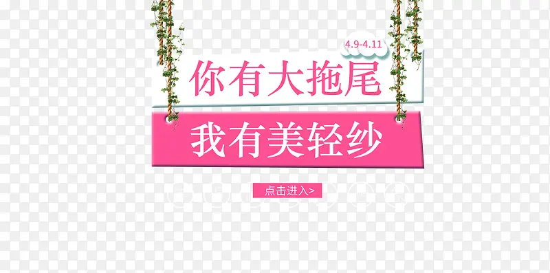 女装文案素材