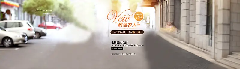 汽车道路banner