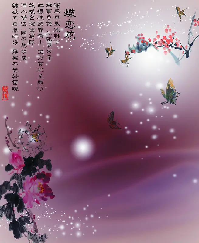 底纹背景设计