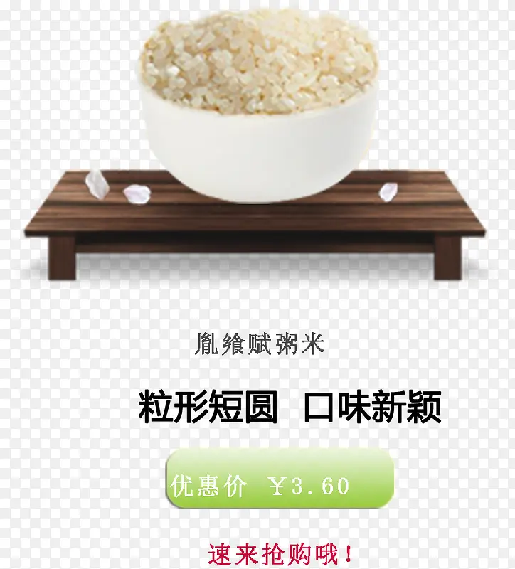 五谷杂粮粥米