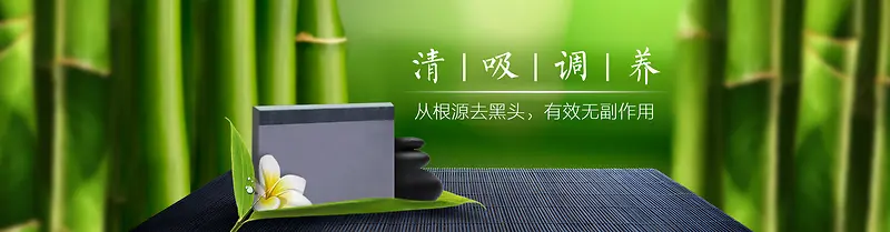 绿色竹子banner海报设计